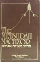 95735 The Metsudah Machzor: Yom Kippur (ashkenaz)